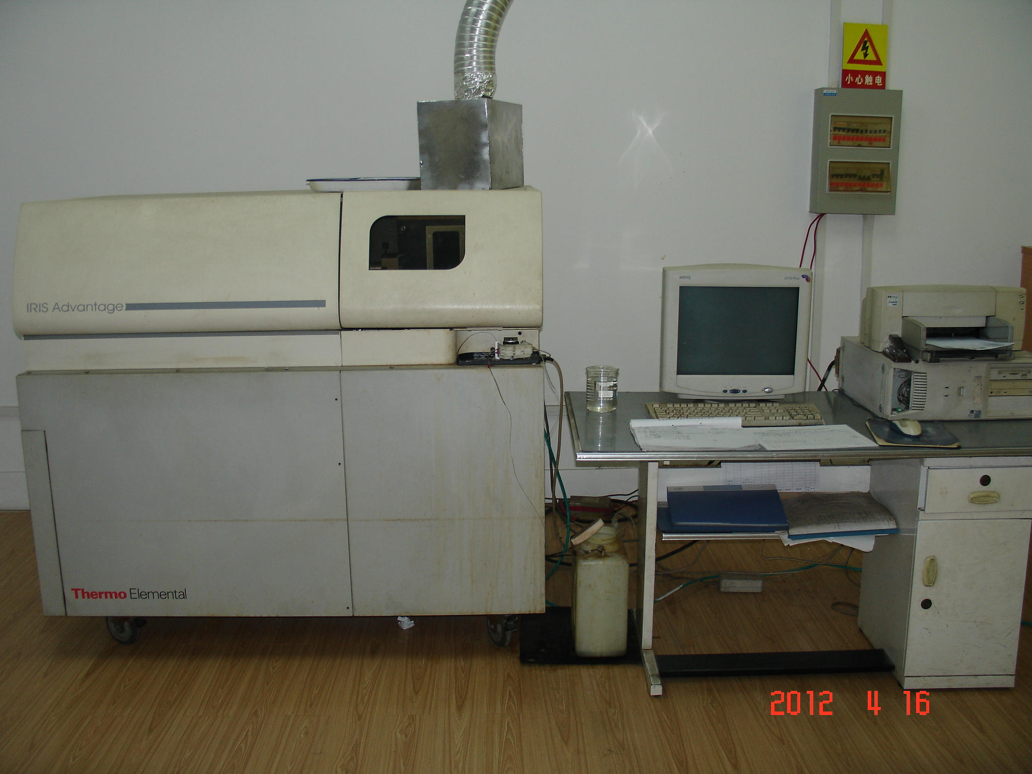 Plasma Spectromrter Analysis Lab